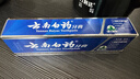 云南白药经典系列牙膏 健齿护龈改善牙龈问题 清新口气留兰香型牙膏180g 实拍图