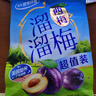 溜溜梅西梅 美国加州 产地直供 休闲解馋健康孕妇儿童零食260g/袋 实拍图