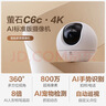 萤石室内4K AI标准版云台 800万极清 室内智能无线监控器家用摄像头双向通话 手机远程 自动巡视 实拍图