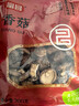 富昌 香菇干200g 小香菇 山珍蘑菇 煲汤材料 火锅食材 实拍图