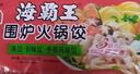 海霸王围炉火锅饺 315g  燕饺虾饺香菇饺3联装 四季饺 火锅关东煮食材 实拍图