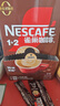 雀巢（Nestle）【樊振东同款】1+2特浓低糖*速溶咖啡三合一冲调饮品90条1170g 实拍图