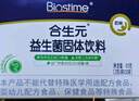 合生元（BIOSTIME）奶味益生菌婴儿 益生元双歧杆菌呵护肠胃 30袋 实拍图