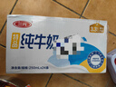 三元特品纯牛奶250ml*24盒  100%生牛乳 年货送礼 实拍图