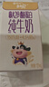 蒙牛未来星原生A2β-酪蛋白纯牛奶125ml*20盒 4.5g优质乳蛋白/125ml 实拍图
