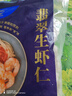 GUO LIAN国联 翡翠生虾仁海鲜去冰净重2斤 156-198只去虾线【400万+好评】 实拍图