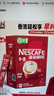 雀巢（Nestle）【樊振东同款】1+2原味低糖*速溶咖啡三合一冲调饮品90条1350g 实拍图