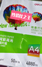 得力（deli）A4 115g带背胶高光面照片纸 可粘贴相片打印纸 50张/盒 ZX007 实拍图