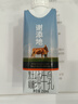 辉山谢添地黑土娟姗纯牛乳250ml*10盒  综艺同款  高端礼盒装 实拍图