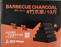 尚烤佳（Suncojia）烧烤炭无烟木炭竹炭长条空心机制烧烤木碳取暖火锅围炉煮茶碳10斤 实拍图