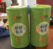 艺福堂绿茶2025新茶明前嫩芽特级A+碧螺春浓香京螺韵250g自己喝送礼茶叶 实拍图
