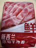 鲜京采 新西兰原切羊排肉卷350g 火锅食材 京东自有品牌 实拍图