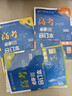 2026高考必刷题 数学合订本 （通用版） 高考总复习 高三复习资料 理想树图书 实拍图