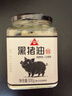川珍黑猪油300g 0添加剂 黑猪油熬制家用油膏荤油炒菜拌饭面起酥油 实拍图