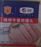 梅林午餐肉罐头340g*3火腿火锅搭档食材中粮出品(新老包装交替发货） 实拍图