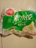 三全素水饺韭菜鸡蛋口味1kg约54只 早餐生鲜速食食品蒸饺煎饺速冻饺子 实拍图