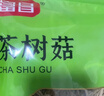 富昌 茶树菇250g 福建特产 茶树蘑菇 煲汤炒菜火锅食材 实拍图