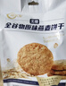 阿尔发粗粮饼干无糖食品 五谷杂粮饼干 零食下午茶早餐代餐黑五590g 实拍图