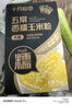 十月稻田 五常香糯玉米粒 2斤(大粒 大碴粥 脱皮玉米粒 杂粮) 早餐 实拍图