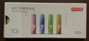 京东京造7号电池10节单色装彩虹碱性电池无汞环保 玩具/血压计/血糖仪/遥控器/挂钟/电子锁/体脂秤/鼠标 实拍图