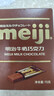明治meiji 牛奶巧克力 75g盒装 办公室 休闲零食 生日礼物 送女友 实拍图