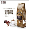 吉意欧GEO蓝山风味咖啡豆500g阿拉比卡中烘手冲持久果香浓醇 实拍图