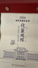 鱼跃龙门 高中生励志日历2026年新款高颜值 2026马年高中创意桌面摆件打卡原创 高三成长文案新日历 26年计划台式翻页原装正版台历本 高考倒计时新年知识台历 365天日历本 化茧成蝶2025小日历 实拍图