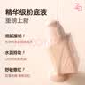 姬芮轻隐柔光精华粉底乳 遮瑕持久不脱妆粉底液敏感肌可用生日礼物 OC10轻裸暖白色 25ml 实拍图