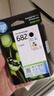 惠普（HP）682原装黑色墨盒 适用hp 2336/2775/2776/2777/2778/2779/4175/4178/6078/6478打印机 实拍图
