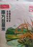 挂绿 南方丝苗米10斤 增城特产 长粒香籼米大米 广东煲仔饭米 实拍图