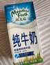 纽麦福（Meadow fresh） 新西兰进口 3.5g蛋白质 高钙全脂纯牛奶1L*12盒/箱 送礼佳选 实拍图