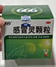 999三九感冒灵颗粒10g*9袋5盒装感冒药解热镇痛用于感冒引起的头痛发热鼻塞流涕咽痛缓解感冒症状 实拍图
