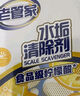 老管家 水垢清除剂食品级柠檬酸洁净饮水机电热水壶清洁剂238g*3盒 实拍图