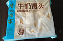广州酒家 牛奶馒头600g*2袋 48个 儿童早餐 包子馒头 速食 面点 年货送礼 实拍图