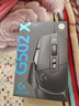 罗技（G）502 X有线游戏鼠标 g502进阶有线版 全新光学机械混合微动 HERO引擎 电竞鼠标  黑色 实拍图