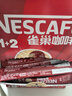 雀巢（Nestle）【樊振东同款】1+2原味低糖*速溶咖啡三合一冲调饮品90条1350g 实拍图