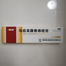 马应龙麝香痔疮膏10g/盒 痔疮药大便出血肛裂疼痛OTC痔疮药类 实拍图