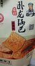 卧龙手工锅巴老灶锅巴襄阳特产休闲零食麻辣味 400g/袋 实拍图