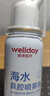 维德（WELLDAY）儿童生理盐水洗鼻器海盐水鼻腔喷雾鼻窦炎喷剂鼻塞清洗器100ml*2 实拍图