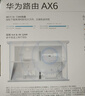 华为路由AX6 new 黑色  Wi-Fi6+ 7200Mbps 千兆路由器 家用高速全屋覆盖大户型 wifi穿墙王 实拍图