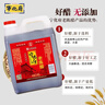 宁化府益源庆 老陈醋5.3度 彩装2.4L 山西醋 点蘸炒拌调味醋 中华老字号 实拍图