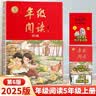 【年级可选】2026新版年级阅读绘本课堂一年级二年级三年级四年级五年级六年级第7版上册下册小学生人教版全套语文辅导资料年纪阅读课外阅读理解书 【五年级 上册】年级阅读（第7版） 实拍图