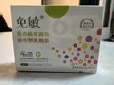 免敏益生菌粉 3-12岁儿童成人益生菌罗伊氏乳杆菌鼠李糖乳杆菌益生元 免敏益生菌+磷脂酰丝氨酸益生菌 30袋*1盒 组合装 实拍图