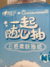 心相印【田栩宁同款】抽纸云感柔肤三丽鸥IP款4层320抽1提 悬挂式擦手纸 实拍图