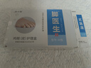 脚医生鸡眼膏鸡尤净鸡眼贴去肉刺刺猴无刺痛脱落脚根脚趾足部跖疣 实拍图