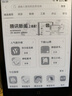 汉王（Hanvon）Clear6Turbo冰山灰电子书智能阅读器6英寸墨水屏电纸书学习看书学习漫画电子纸平板电脑高通8核 实拍图