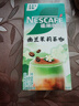 雀巢（Nestle）咖啡特调系列奶茶咖啡幽兰茉莉奶茶速溶冲调饮品17gx5条 实拍图