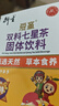 衍生七星茶清清宝山楂鸡内金甘草饮料 奶粉伴侣 香港著名品牌 200g 实拍图