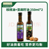 爷爷的农场核桃油亚麻籽油250ml*2 热炒凉拌食用油全家共享 赠婴儿辅食食谱 实拍图