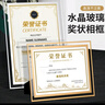 金隆兴水晶玻璃证书框执照框奖状专利展示框 A4玻璃相框摆台银 实拍图